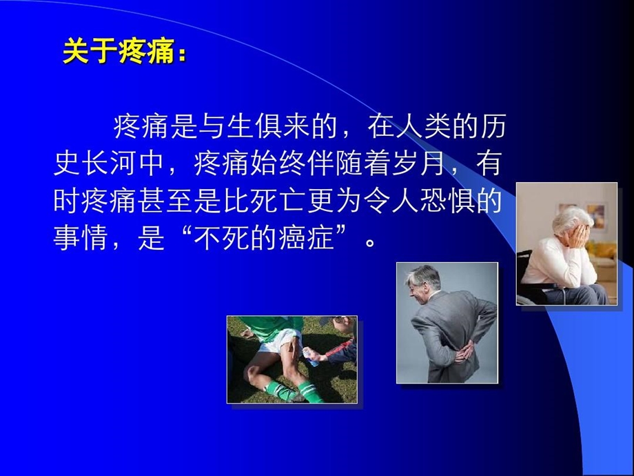 腰椎间盘突出症中医电针治疗技术课件.ppt_第3页