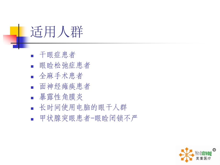 湿房镜的功效全解课件.ppt_第2页