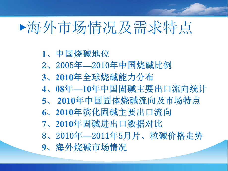 绿色化工循环经济尊崇人性敬畏自然GreenChemical课件.pptx_第2页