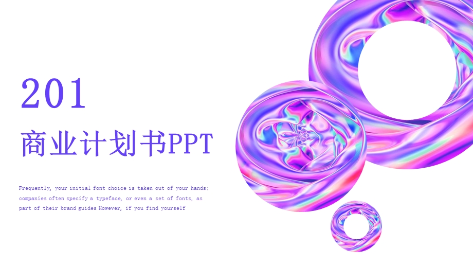 经典高端共赢未来简约商业计划书动态PPT模板范文课件.pptx_第1页