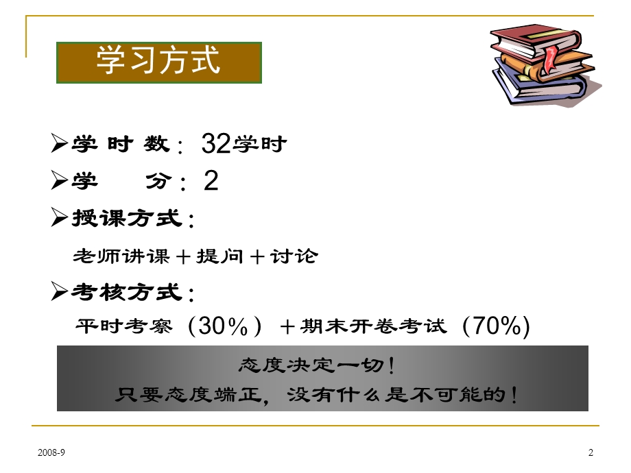 环境生物工程ppt课件.ppt_第2页