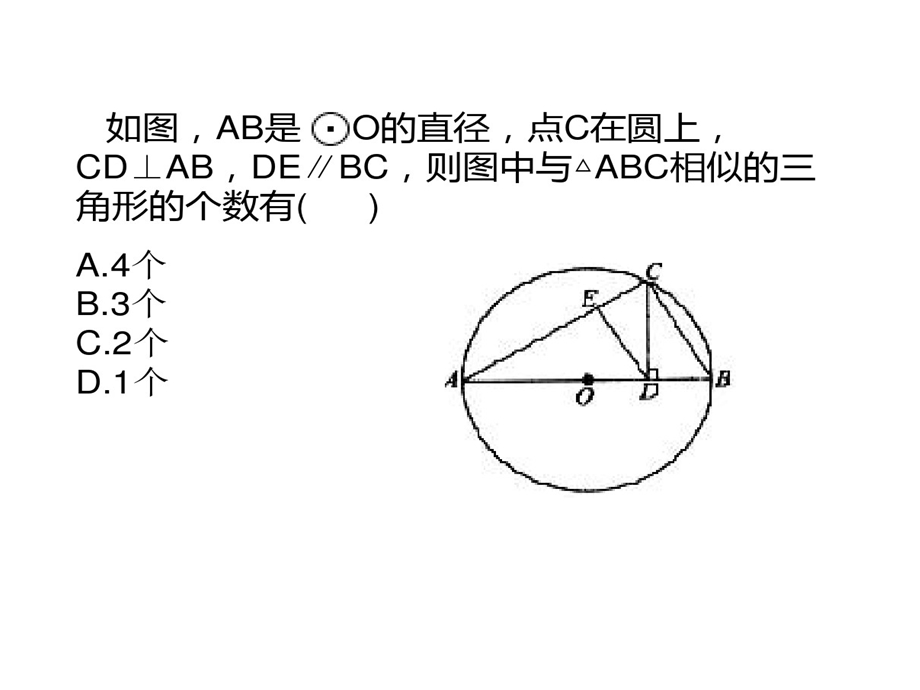 相似专题六圆和相似课件.ppt_第3页