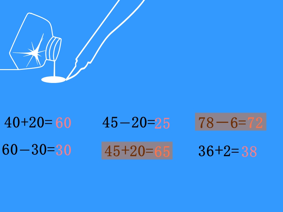 苏教版一年级数学下册笔算两位数加减两位数ppt课件.ppt_第2页