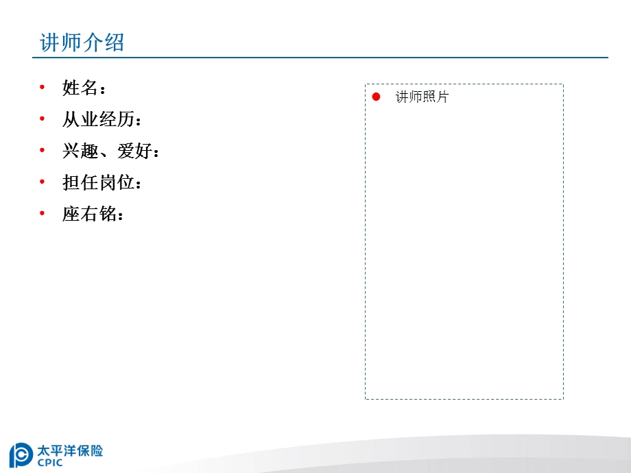 续期服务标准话术PPT精选文档课件.ppt_第2页