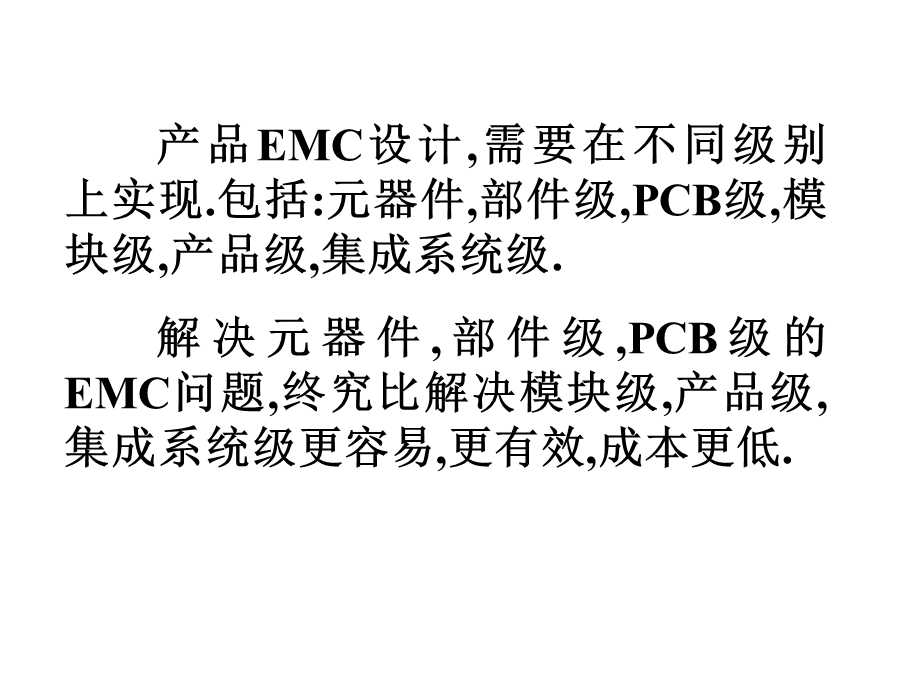 第4讲有源器件的选型课件.ppt_第3页