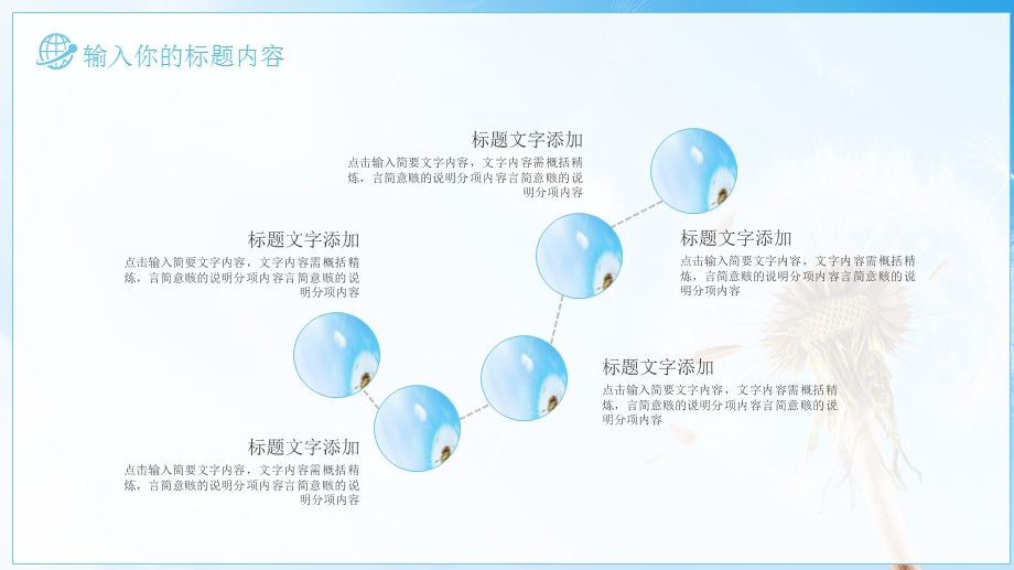 简约个人述职报告课件.pptx_第3页