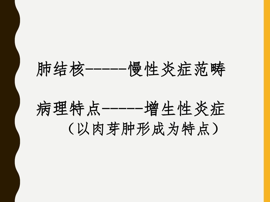 肺结核CT征象分析课件.ppt_第2页