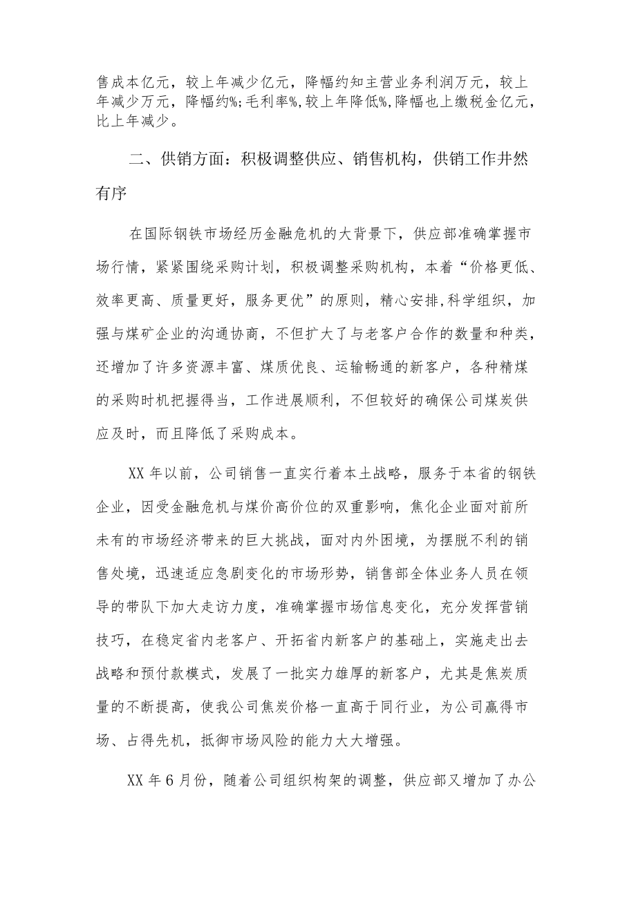 2022年保安个人年终工作总结3篇.docx_第3页