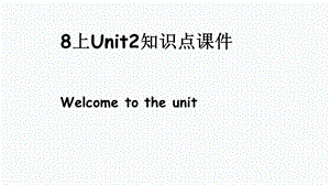 牛津译林版八年级英语上册Unit2 知识点ppt课件.ppt