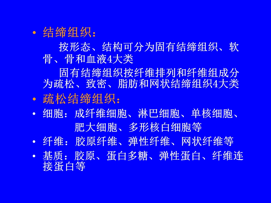 结缔组织病本优质ppt课件.ppt_第3页