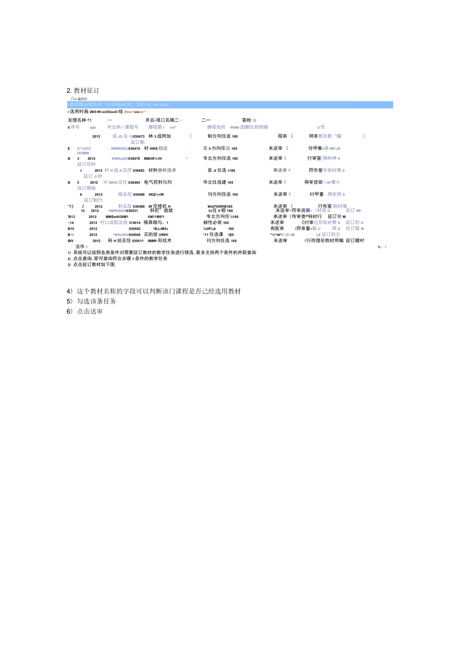 一指导培养方案.docx_第2页