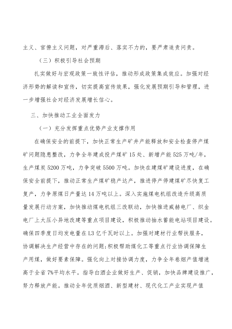 促进房地产市场健康发展行动计划.docx_第2页