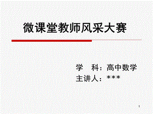 用构造法求数列的通项公式课件.ppt