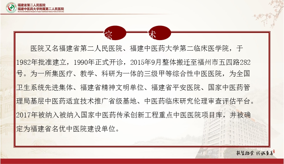 电子健康卡“多码融合”应用情况介绍课件.pptx_第3页