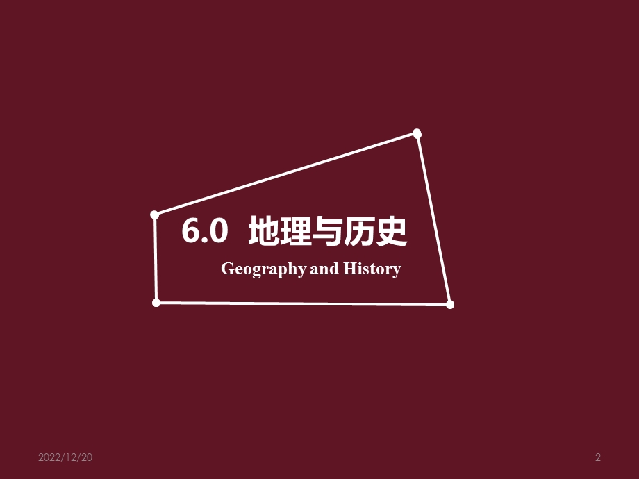 第六章·拜占庭的建筑课件.ppt_第2页