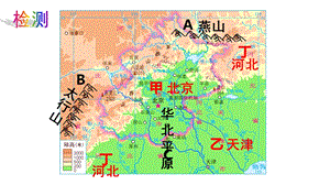 湘教版第八章第二节 台湾省的地理环境与经济发展课件.pptx