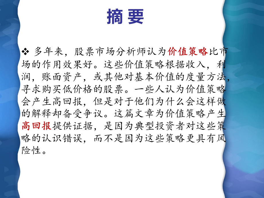 第四组反转投资策略课件.ppt_第3页