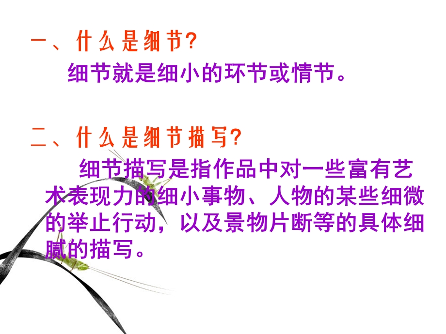 简约而不简单于细微处见精神课件.ppt_第2页