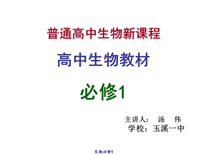 癌细胞的形成课件.ppt