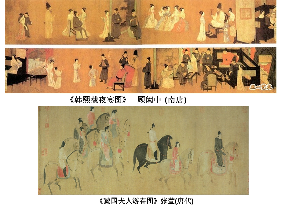 第十课人类生活得真实再现外国古代绘画课件.ppt_第1页