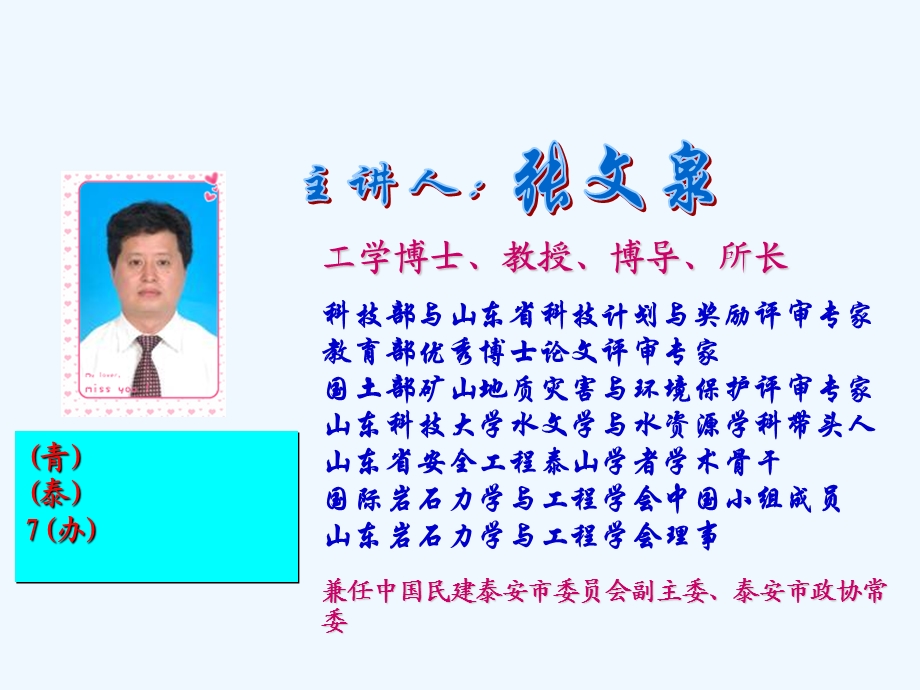 煤矿水害现状及防治对策课件.ppt_第2页