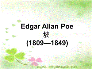 美国文学欣赏Edgar Allan Poe课件.ppt