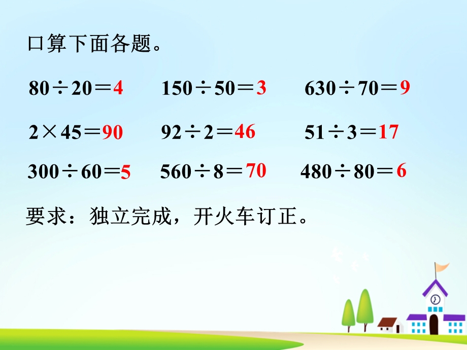 苏教版四年级上册数学第1节数的世界ppt课件.pptx_第3页