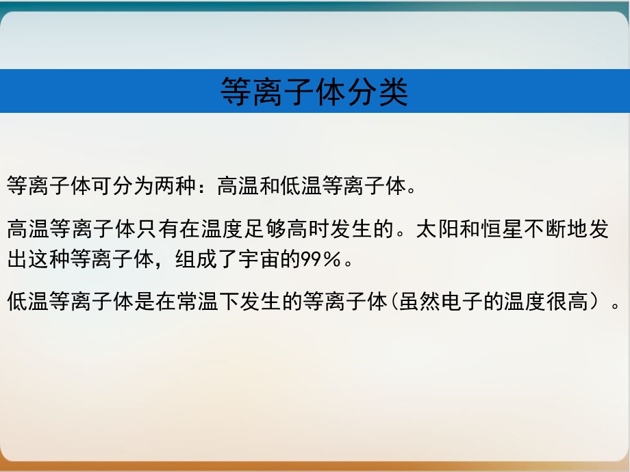 第四章光电显示材料实用ppt课件.ppt_第3页