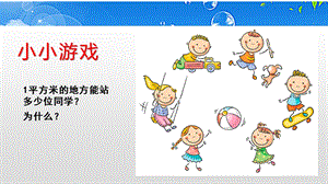 第四节协调人地关系的主要途径课件.ppt