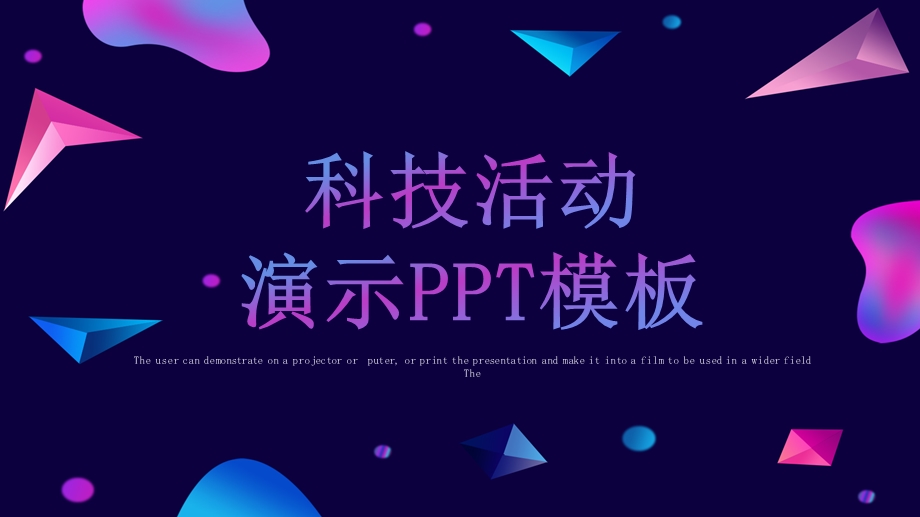 经典创意共赢未来科技活动演示计划模板ppt课件.pptx_第1页