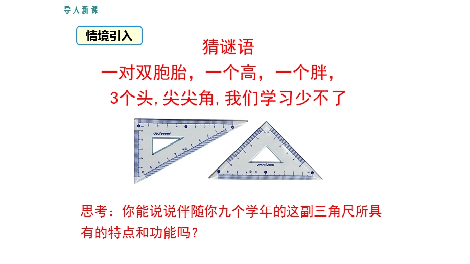 特殊角三角函数值完整版ppt课件.pptx_第2页