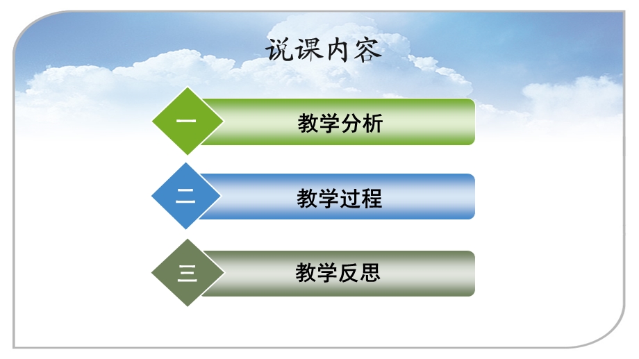 生物选修一果酒和果醋的制作说课ppt课件.pptx_第2页