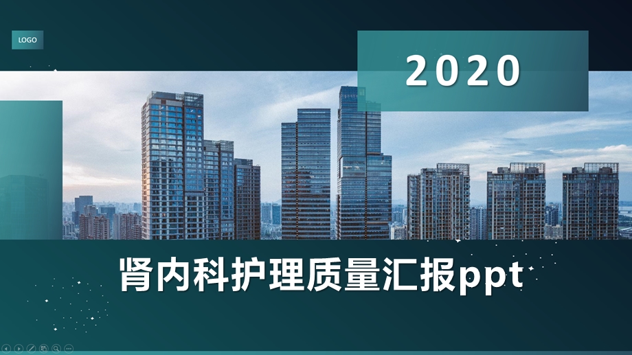 肾内科护理质量汇报课件.pptx_第1页