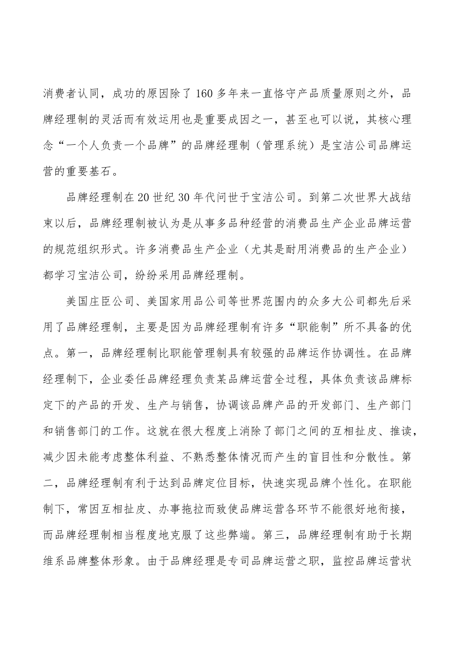 光芯片行业市场需求与投资规划分析.docx_第2页