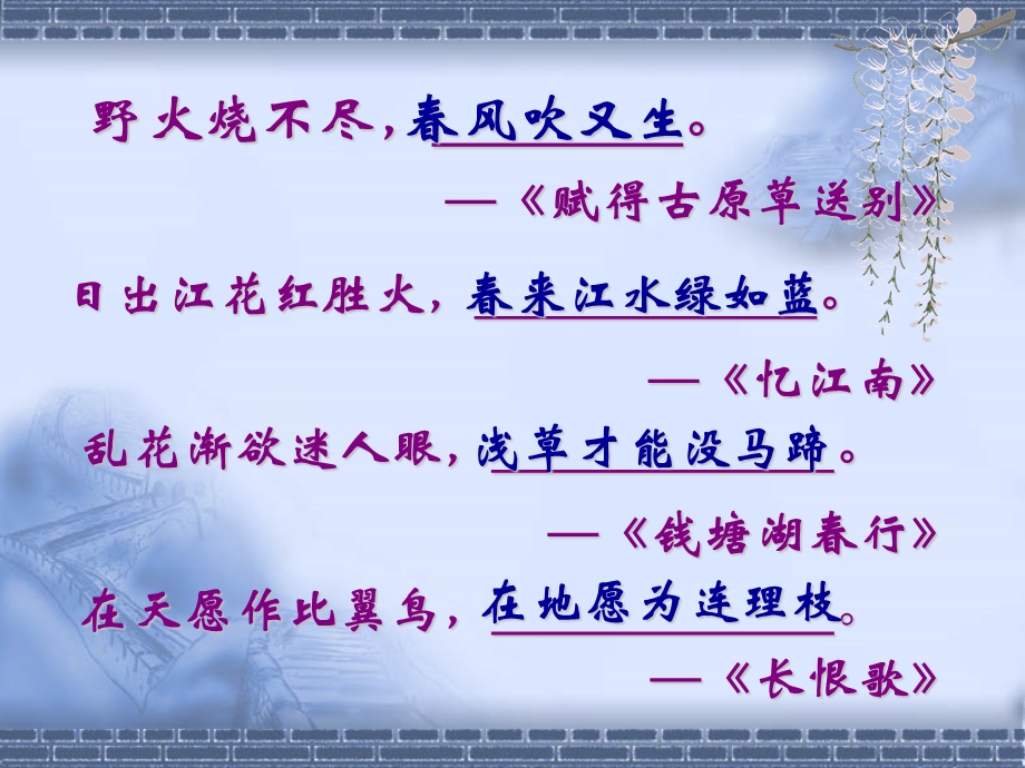 琵琶行并序课件.ppt_第1页