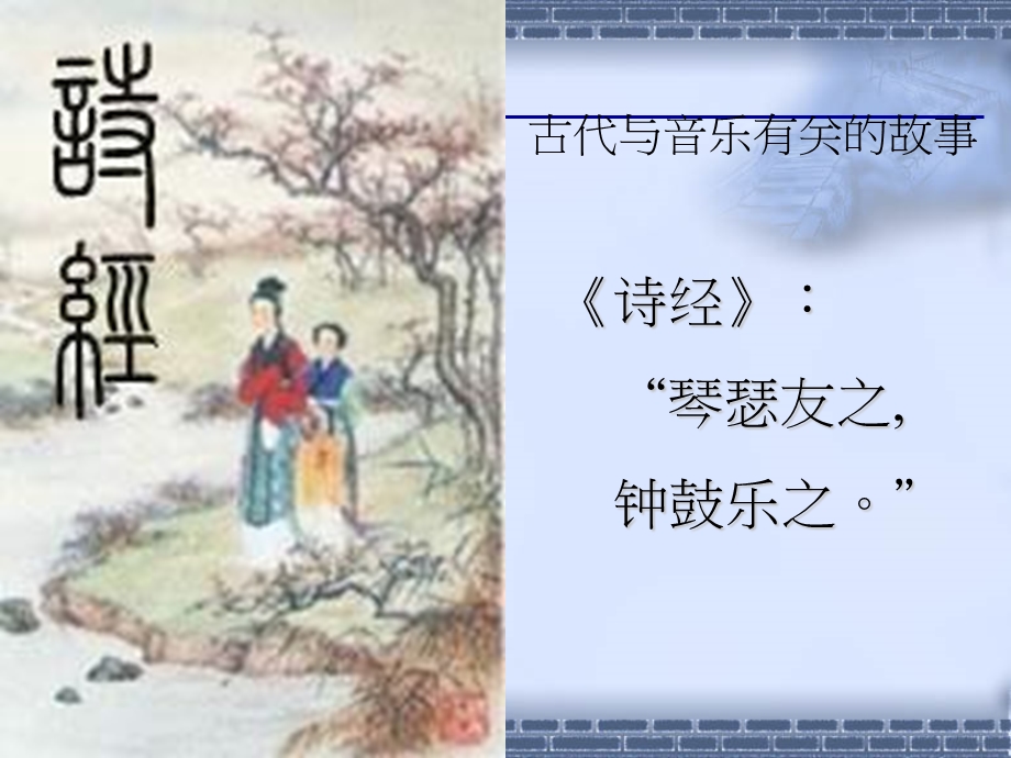 琵琶行并序课件.ppt_第2页