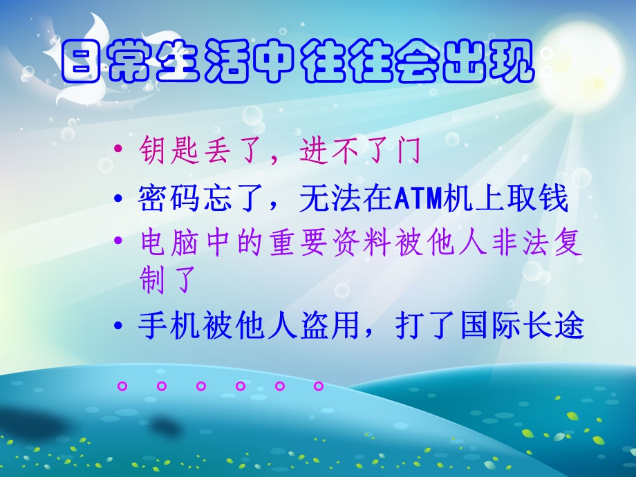 生物识别ppt课件.ppt_第3页