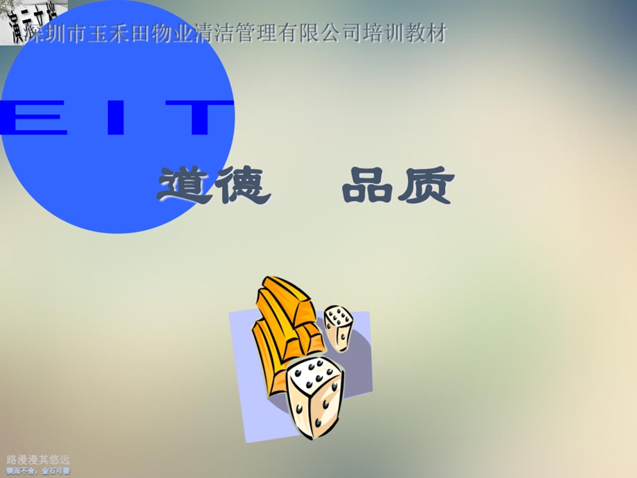 礼仪礼节职业道德培训资料课件.ppt_第2页