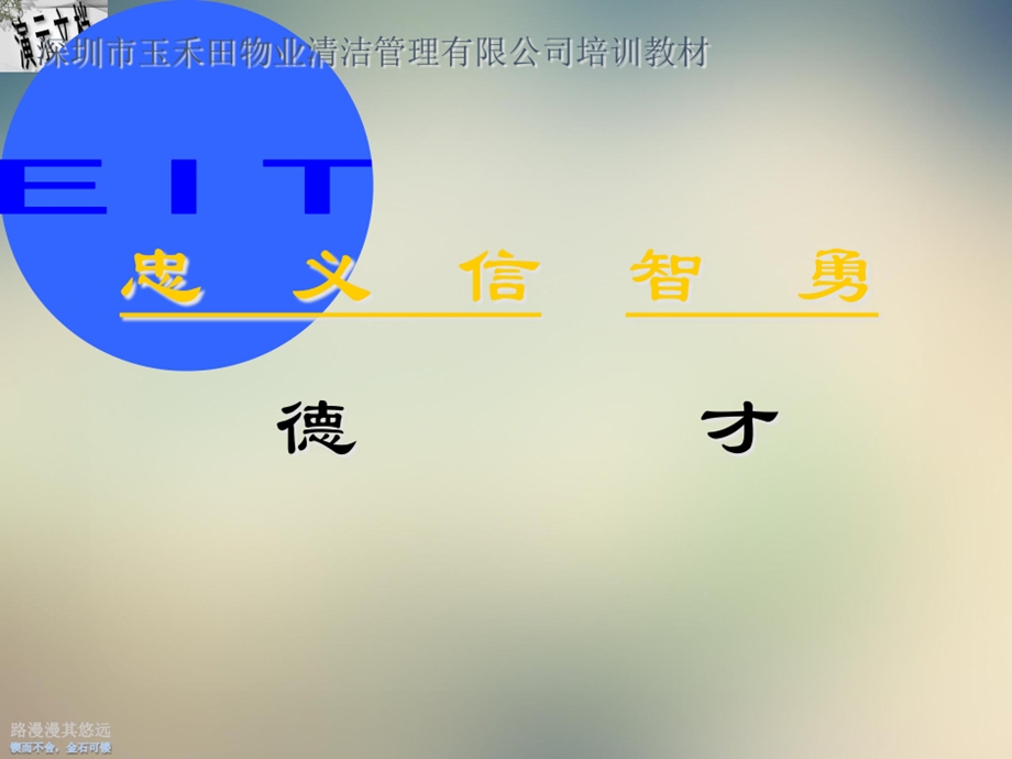 礼仪礼节职业道德培训资料课件.ppt_第3页