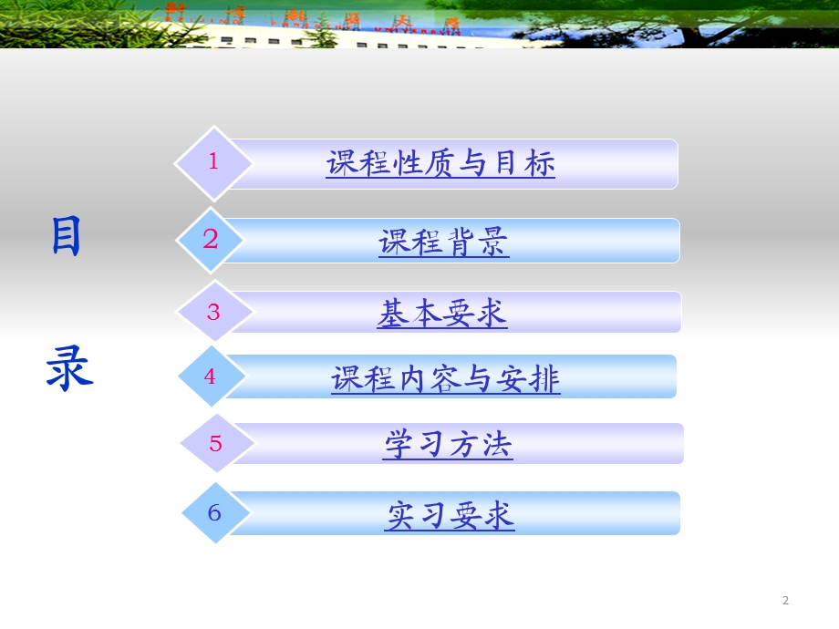 电子工艺实习课程概述课件.ppt_第2页