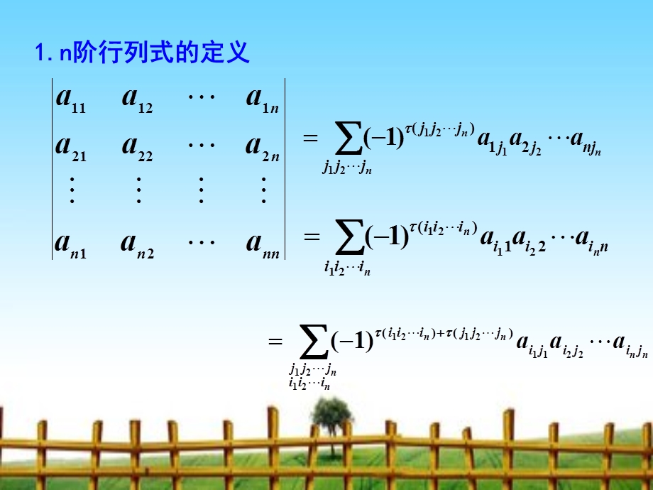 线性代数习题课件.ppt_第2页