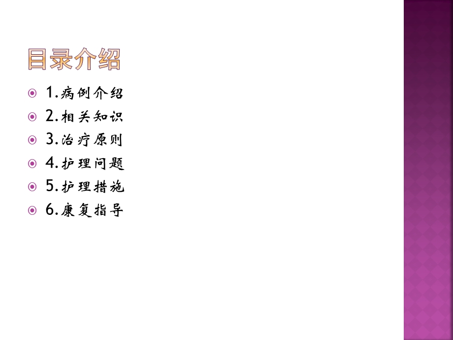 脑出血病人护理查房 医学课件.ppt_第2页