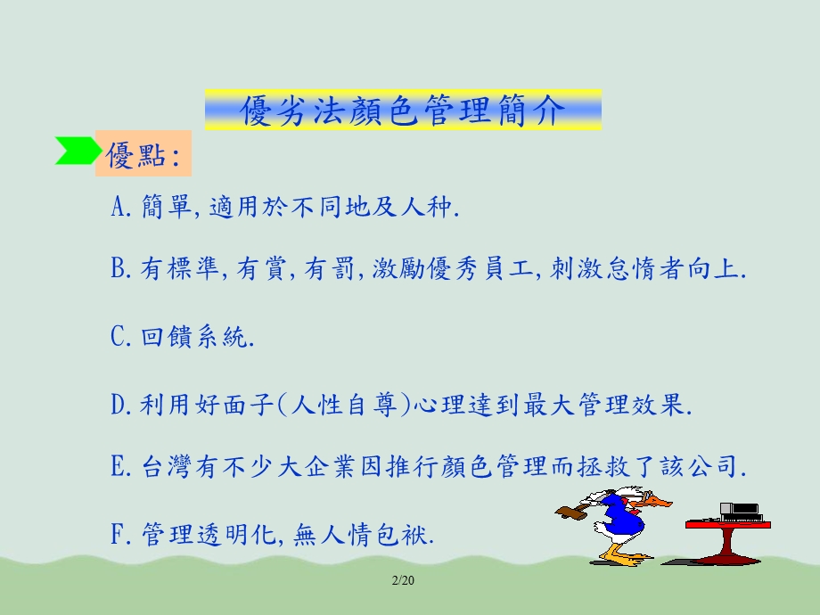 目视管理之颜色管理方法课件.ppt_第3页