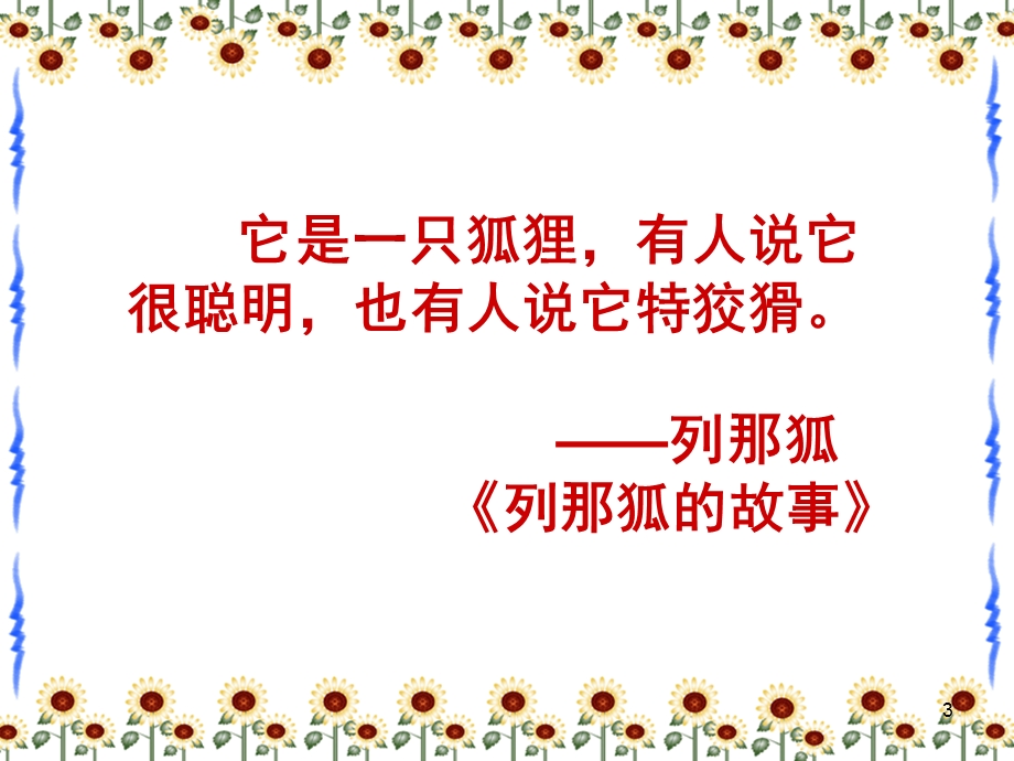 爱丽丝漫游奇境课件.ppt_第3页