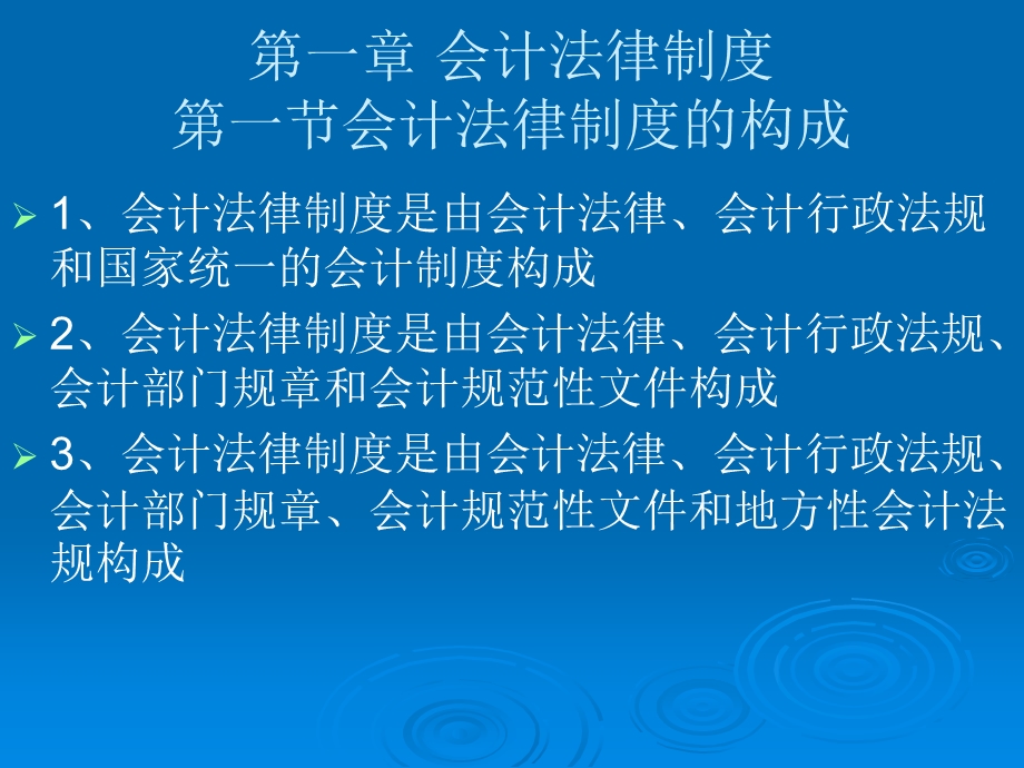 第二章支付结算制度资料课件.ppt_第2页