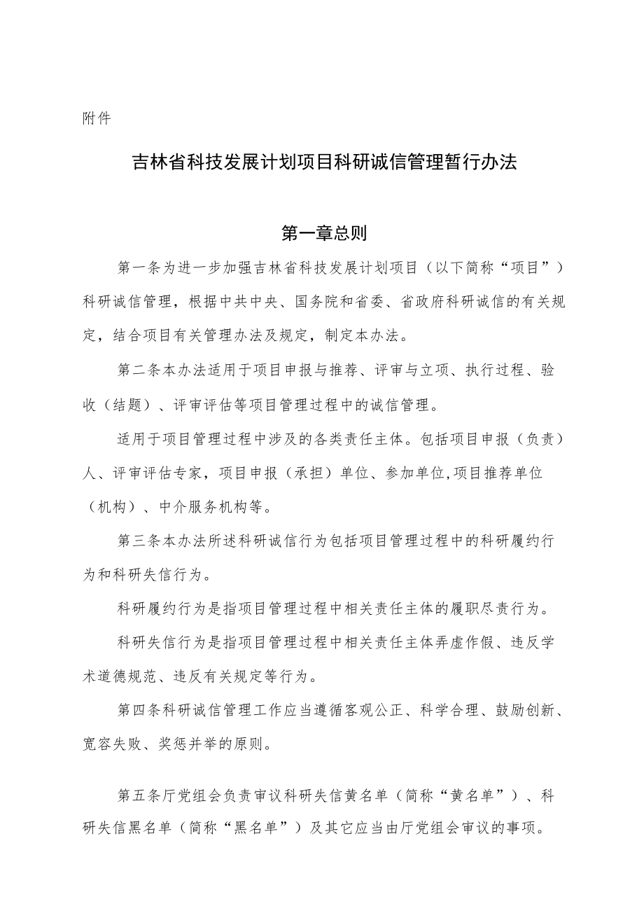 7-8征求意见稿.docx_第1页