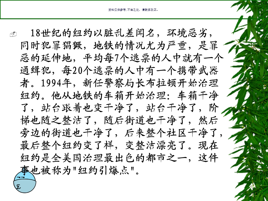 社会心理学社会影响课件.ppt_第3页