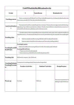 Unit1 What's he like B Read and write 教学设计.docx