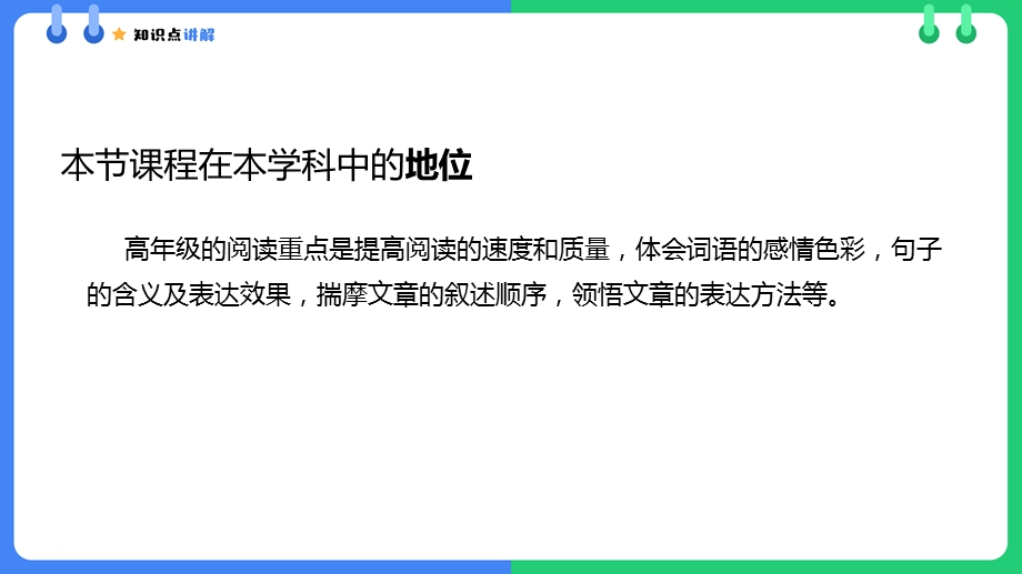 统编版 小学语文 六年级阅读理解培优之把握作者思想情感课件.ppt_第2页