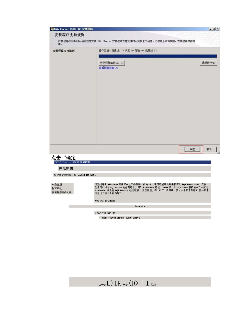 全国计算机等级考试学校批量激活服务器安装部署流程.docx_第2页